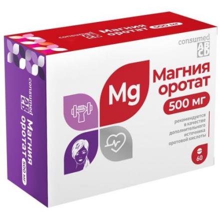 МАГНИЯ ОРОТАТ КОНСУМЕД табл. 500 мг №60