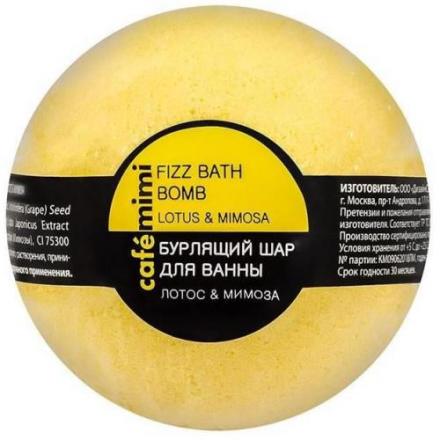 КАФЕ КРАСОТЫ ШАР БУРЛЯЩИЙ ДЛЯ ВАНН лотос/мимоза