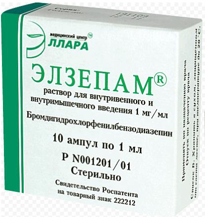 ЭЛЗЕПАМ р-р д/инъекц. в/в, в/м 0,1% 1 мл №10