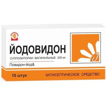 ЙОДОВИДОН свечи вагин. 200 мг №10