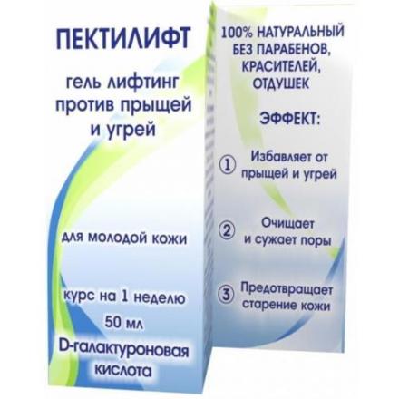 ПЕКТИЛИФТ ГЕЛЬ-ЛИФТИНГ 50 мл для молодой кожи курс на 1 неделю