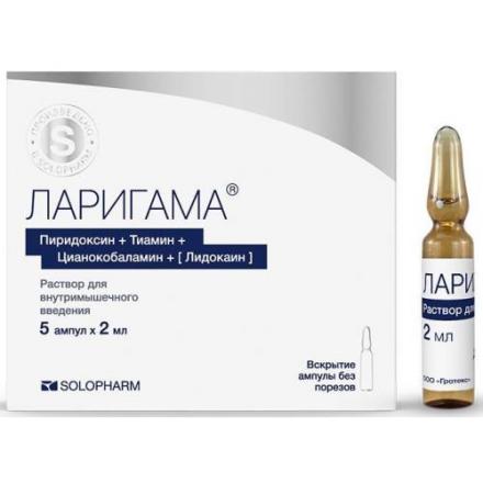 ЛАРИГАМА р-р д/инъекц. в/м амп. 2 мл №5