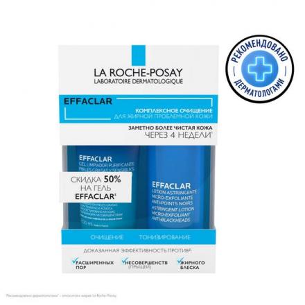 ЛЯ РОШ ПОЗЕ (LA ROCHE-POSAY) ЭФФАКЛАР НАБОР ДЛЯ ЛИЦА (гель + лосьон)