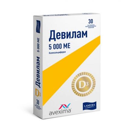 ДЕВИЛАМ табл. п/о плен. 5000 МЕ №30