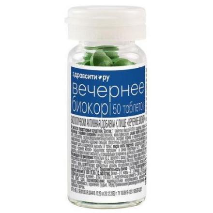 ВЕЧЕРНЕЕ БИОКОР ЗДРАВСИТИ табл. №50