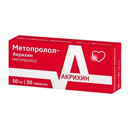 МЕТОПРОЛОЛ АКРИХИН табл. 50 мг №30