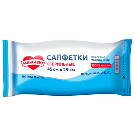 САЛФЕТКИ МАРЛЕВЫЕ СТЕРИЛЬНЫЕ ТМ 45см х 29см №5