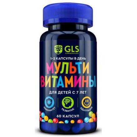 GLS (ГЛС) МУЛЬТИВИТАМИНЫ ДЛЯ ДЕТЕЙ капс. №60