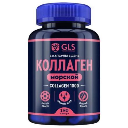 GLS (ГЛС) КОЛЛАГЕН 1000 МОРСКОЙ капс. №180