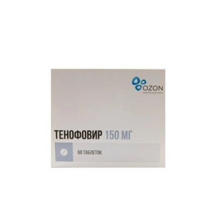 ТЕНОФОВИР ОЗОН табл. п/о плен. 150 мг №60