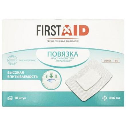 ПОВЯЗКА ПЛАСТЫРНОГО ТИПА ФЕРСТЭЙД стерильн. 8см х 6см №10