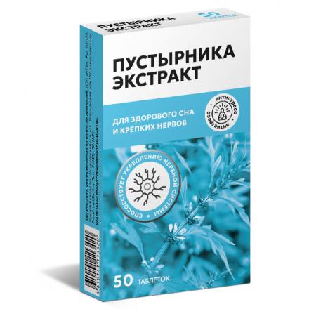 ПУСТЫРНИК ЭКСТРАКТ ТМ табл. №50