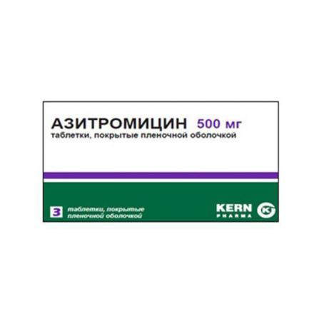 АЗИТРОМИЦИН табл. п/о плен. 500 мг №3