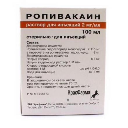 РОПИВАКАИН р-р д/инъекц. 2 мг/мл фл. 100 мл №1