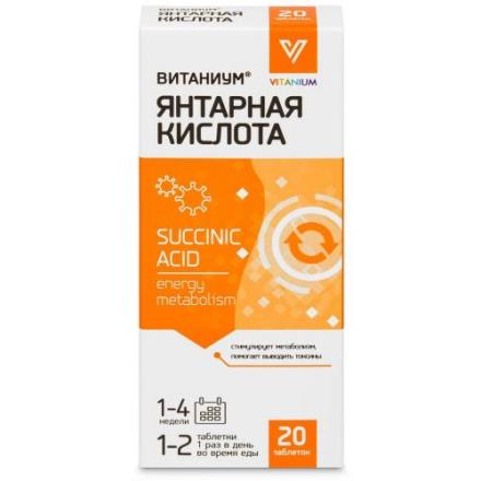ЯНТАРНАЯ КИСЛОТА ВИТАНИУМ табл. 500 мг №20