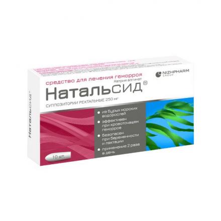 НАТАЛЬСИД супп. рект. 250 мг №10