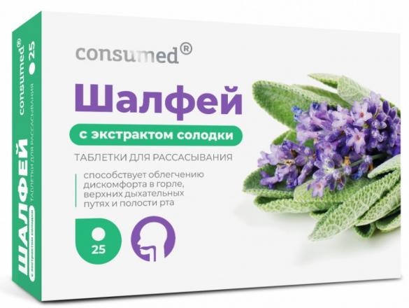 ШАЛФЕЙ С ЭКСТРАКТОМ СОЛОДКИ КОНСУМЕД табл. д/рассас. №25