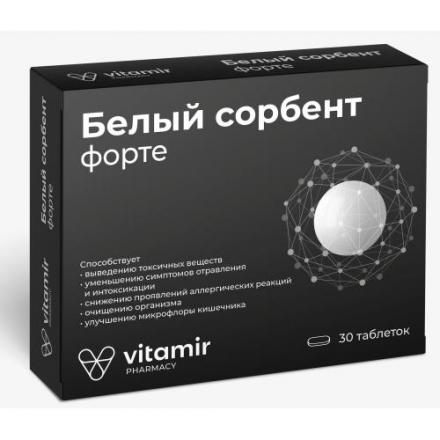 БЕЛЫЙ СОРБЕНТ ФОРТЕ табл. №30