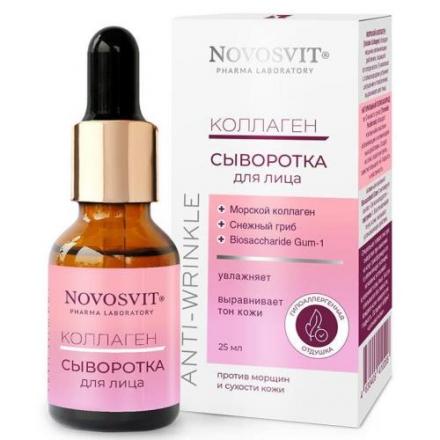 НОВОСВИТ СЫВОРОТКА ДЛЯ ЛИЦА 25 мл коллаген