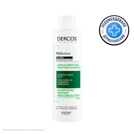 ВИШИ (VICHY) ДЕРКОС PSOLUTION ШАМПУНЬ 200 мл кераторегулирующ.