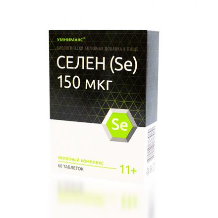СЕЛЕН УМНИМАКС табл. 150 мкг №60