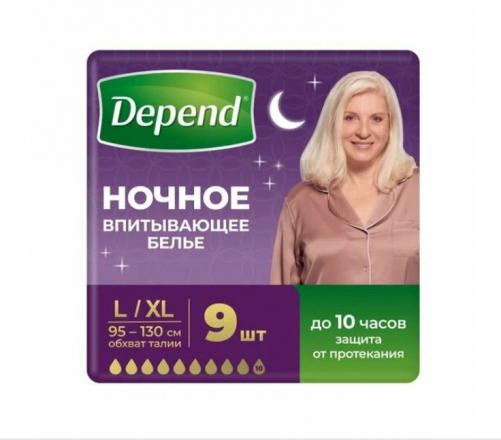 ДЕПЕНД ПОДГУЗНИКИ-ТРУСЫ для женщин ночные р.L/XL №9