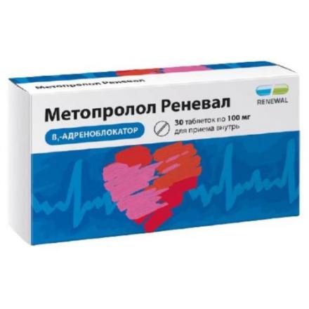 МЕТОПРОЛОЛ РЕНЕВАЛ табл. 100 мг №30