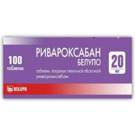 РИВАРОКСАБАН БЕЛУПО табл. п/о плен. 20 мг №100