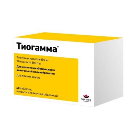 ТИОГАММА табл. п/о плен. 600 мг №60