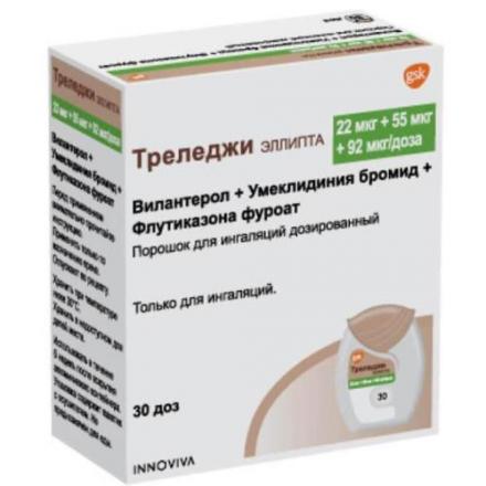 ТРЕЛЕДЖИ ЭЛЛИПТА пор. д/ингал. 22+55+92 мкг/доза 30 доз + ингалятор (с 2 стрипами)