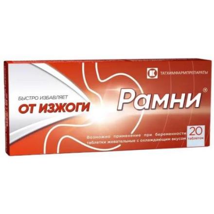 РАМНИ охлаждающий вкус табл. жеват. №20