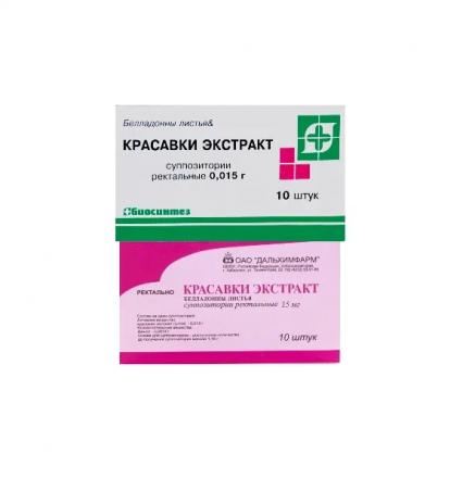 КРАСАВКА ЭКСТРАКТ супп. рект. 15 мг №10