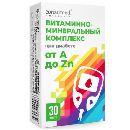 ВИТАМИННО-МИНЕРАЛЬНЫЙ КОМПЛЕКС от A до ZN КОНСУМЕД капс. при диабете №30