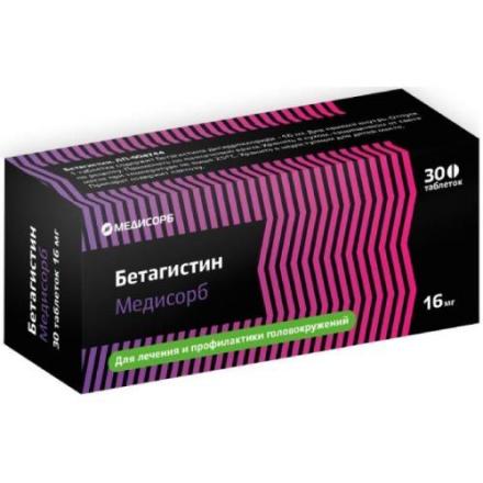 БЕТАГИСТИН МЕДИСОРБ табл. 16 мг №30
