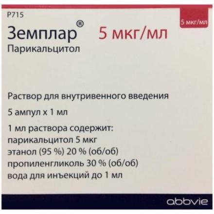 ЗЕМПЛАР р-р д/инъекц. в/в 5 мкг/мл амп. 1 мл №5