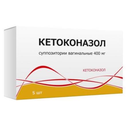 КЕТОКОНАЗОЛ ТУЛЬСКАЯ ФФ супп. вагин. 400 мг №5