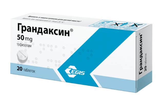 ГРАНДАКСИН табл. 50 мг №20