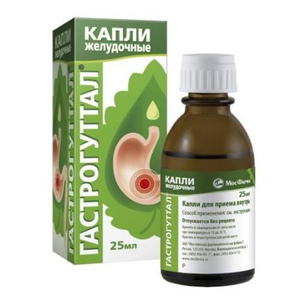 ГАСТРОГУТТАЛ капли внутр. 25 мл