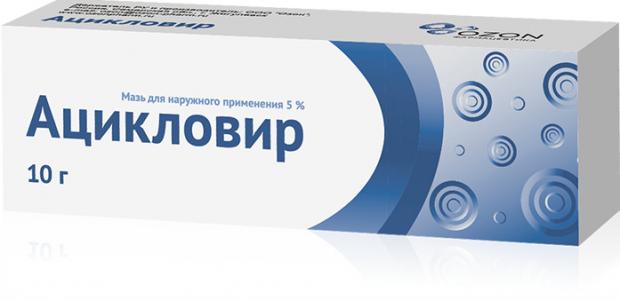 АЦИКЛОВИР ОЗОН мазь 5% туба 10 гр