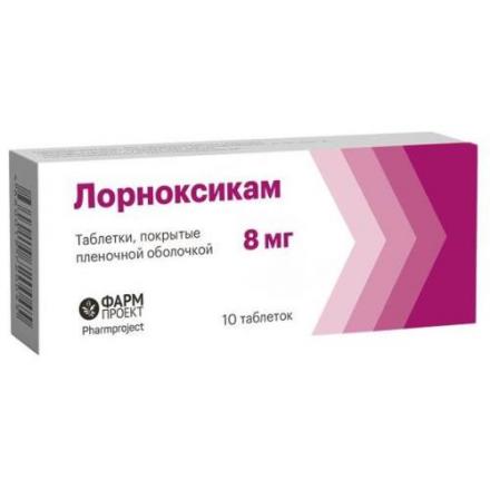ЛОРНОКСИКАМ табл. п/о плен. 8 мг №10