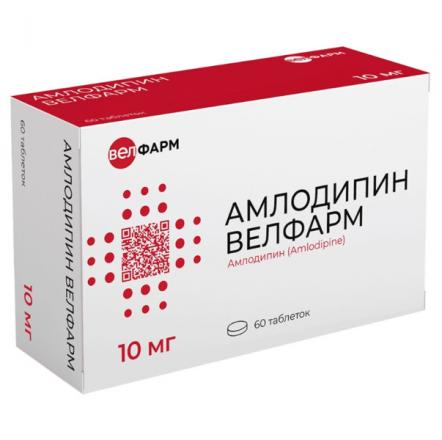 АМЛОДИПИН ВЕЛФАРМ табл. 10 мг №60