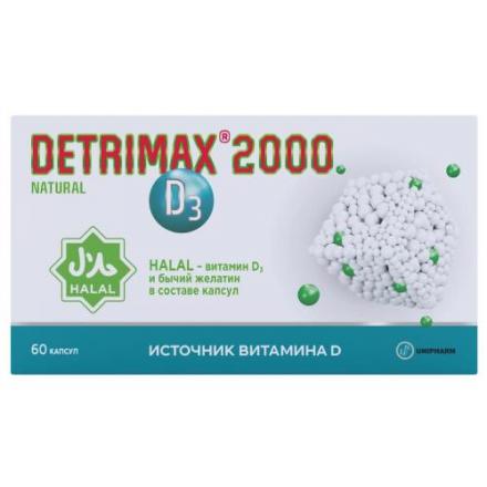 ДЕТРИМАКС НЕЙЧРАЛ капс. 2000 МЕ №60