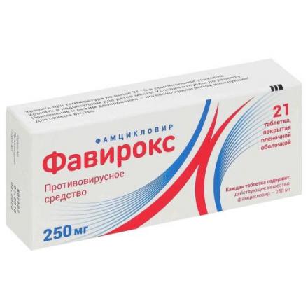 ФАВИРОКС табл. п/о плен. 250 мг №21