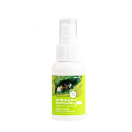 БЛЕФАРОЛОСЬОН лосьон д/ухода за веками 50 мл