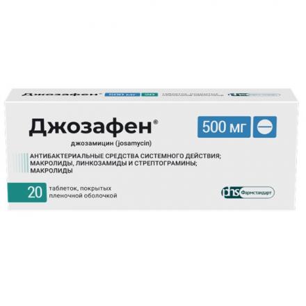 ДЖОЗАФЕН табл. п/о плен. 500 мг №20