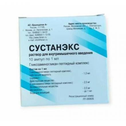 СУСТАНЭКС р-р д/инъекц. в/м амп. 1 мл №10