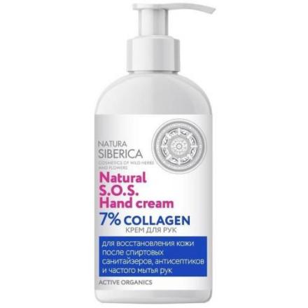 НАТУРА СИБЕРИКА SOS КРЕМ ДЛЯ РУК 500 мл коллаген