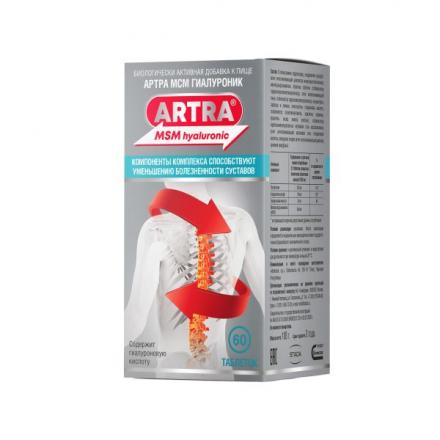 АРТРА МСМ ГИАЛУРОНИК табл. п/о плен. №60