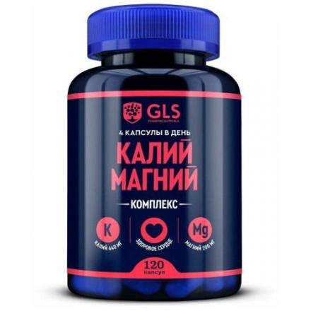 GLS (ГЛС) КАЛИЙ МАГНИЙ капс. №120