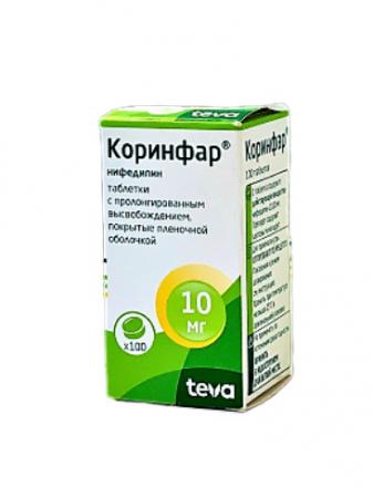 КОРИНФАР табл. пролонг. п/о 10 мг №100
